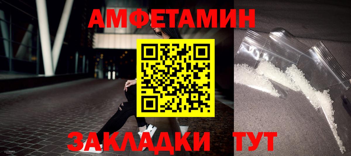 Amphetamine  АМФЕТАМИН 98%  Вход с VPN  Владимир 