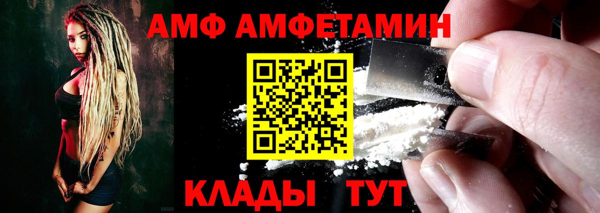 АМФЕТАМИН 97% Владимир