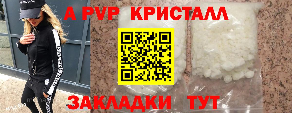 APVP кристаллы  A-PVP Crystall  Вход с VPN  Владимир  A PVP Crystall 