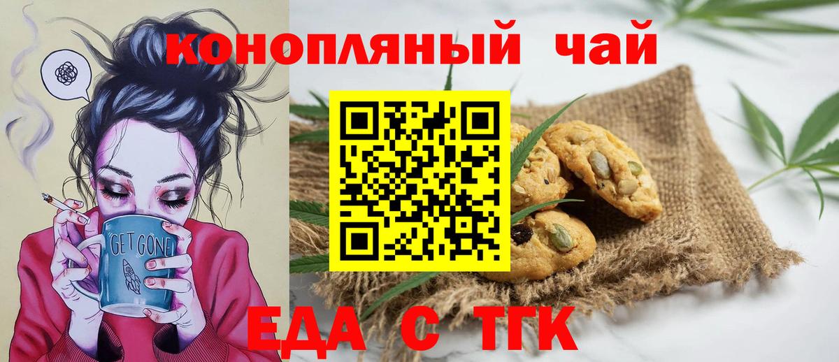 Cannafood конопля Владимир