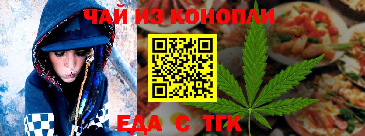 Cannafood конопля  Вход с VPN  Владимир 