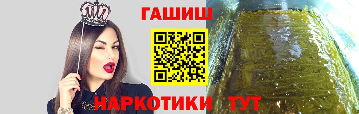 ГАШ  ГАШ ice o lator  Вход с VPN  ГАШ Premium  Владимир 