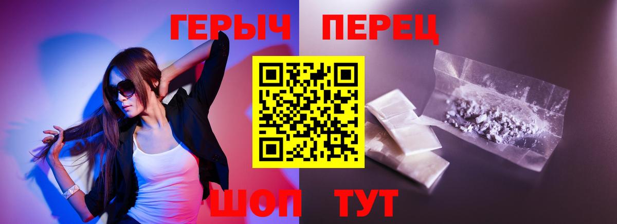 ГЕРОИН белый Владимир