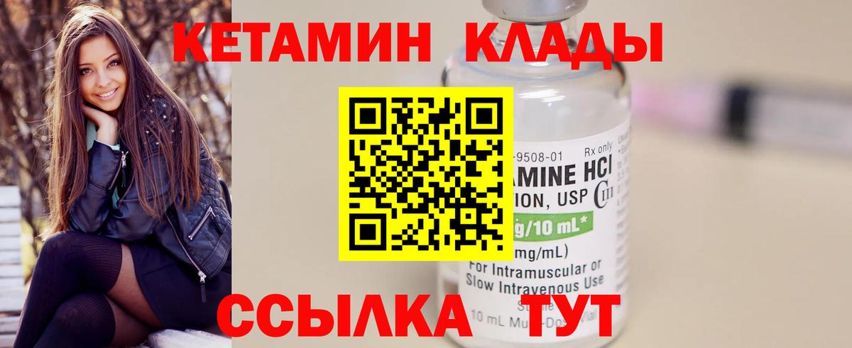 Владимир  КЕТАМИН ketamine  Вход с VPN 