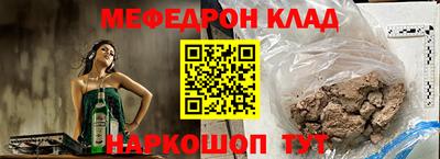 мефедрон VHQ Ивантеевка