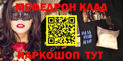 МДМА Железногорск