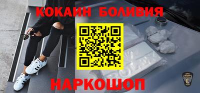 COCAINE Железноводск