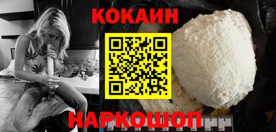 COCAINE Железноводск
