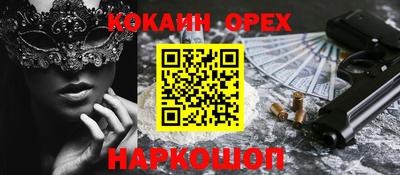 COCAINE Железноводск