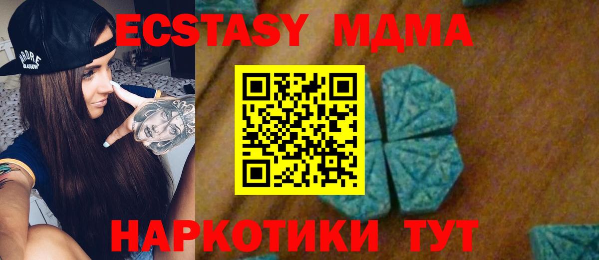 MDMA  МДМА Molly  Владимир  Вход с VPN  МДМА crystal 