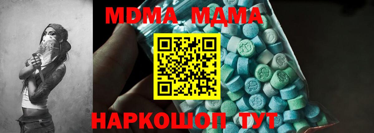 MDMA crystal Владимир