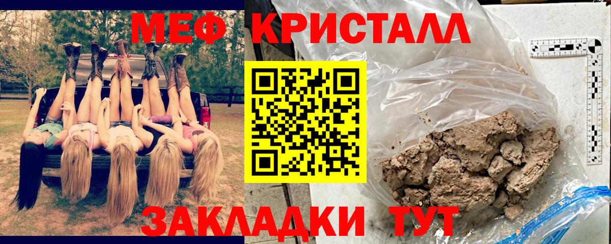 МЕФ мука Владимир