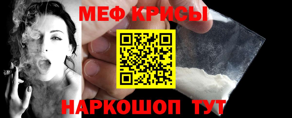 Владимир  МЕФ 4 MMC  МЕФ  Мефедрон  Вход с VPN  МЯУ-МЯУ мука 