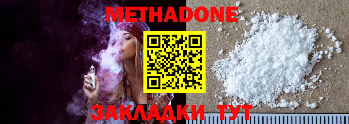 Владимир  МЕТАДОН VHQ  Вход с VPN  Метадон мёд 